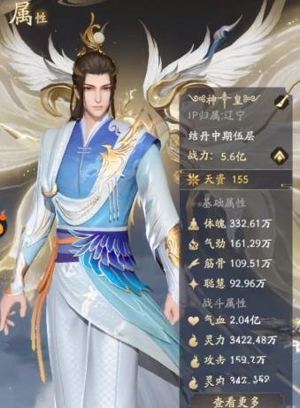 凡人修仙传人界篇联网版图片5