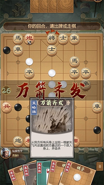 全民象棋杀图片