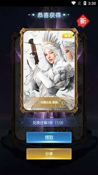 许愿星使用说明图片4