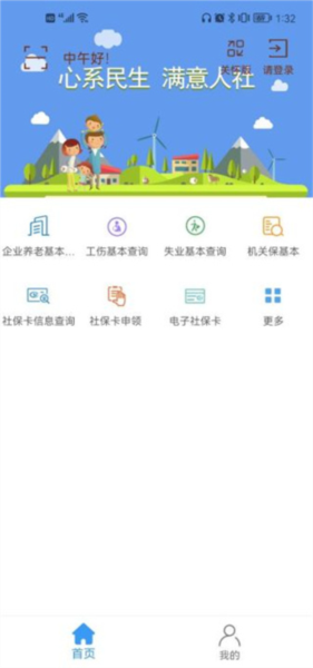 使用教程配图3