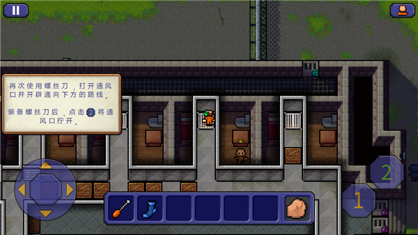 逃脱者单机版图片14