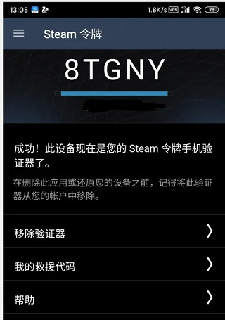 Steam怎么绑定