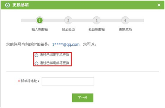 边锋游戏大厅app怎么绑定邮箱账号图片4