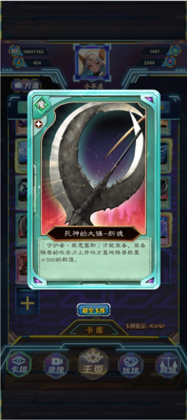 游戏王座单机版图片6