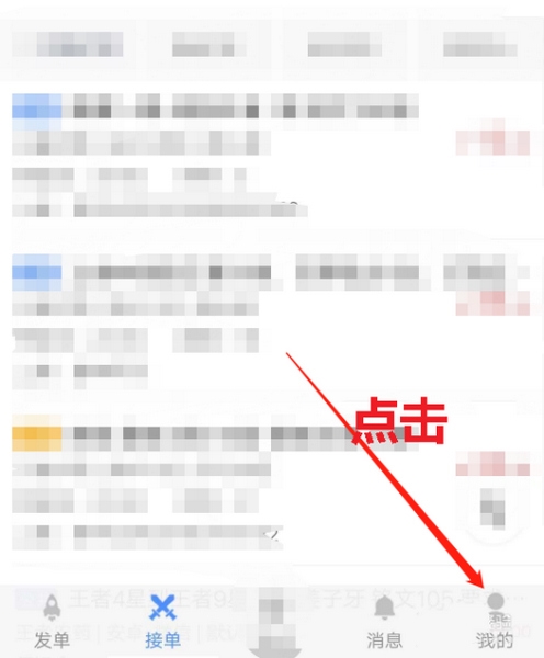 代练通提现到微信方法图片1