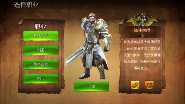 地牢猎手4职业介绍图片1