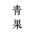 青果阅读