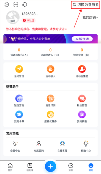取消报名教程配图1