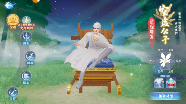 孤月刀手游图片2