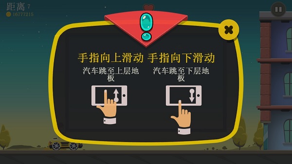 疯狂外星人新手攻略图片1