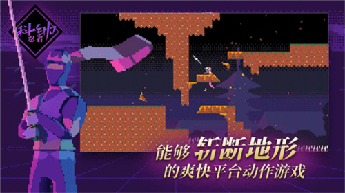 科纳忍者游戏图片1