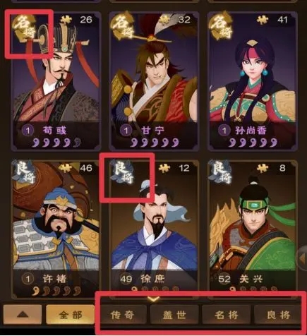 英雄系统攻略配图1