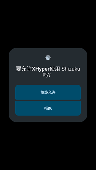 xhyper小米优化图片6