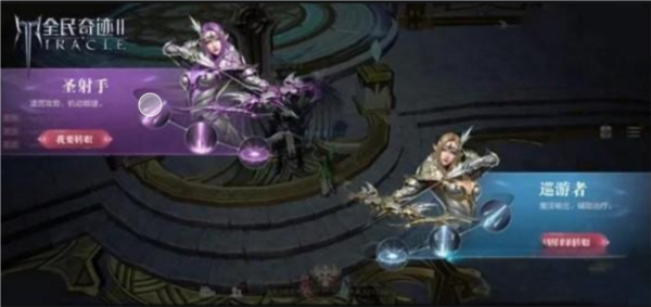 全民奇迹2九游版截图2