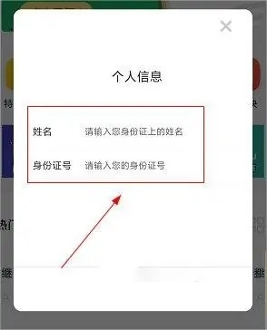 e电工APP怎么实名认证3