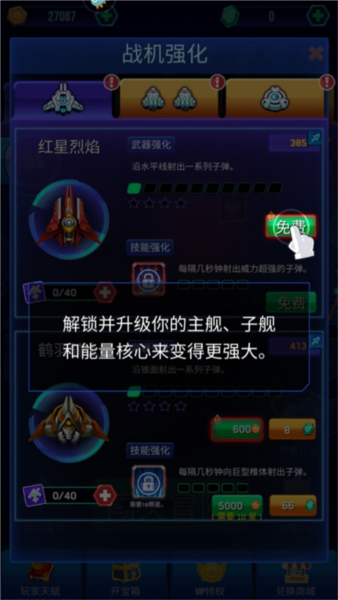 空战风云单机版截图１２