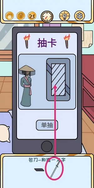 欧皇的烦恼第11关4