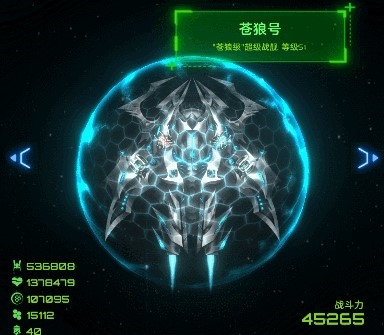 星际卫队官方版图片14