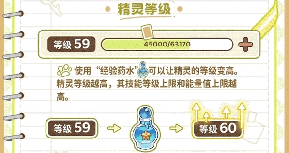 天空岛传说手游攻略截图3