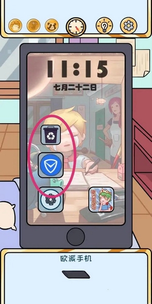 欧皇的烦恼第11关2