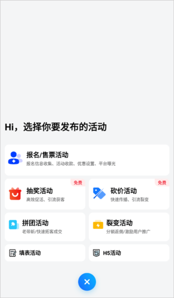 发布活动教程配图2