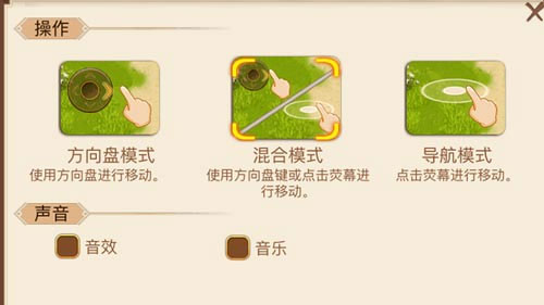 新手基础操作篇操作方法攻略详解配图3