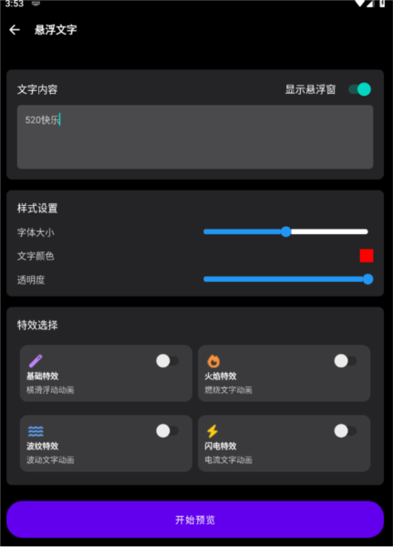 怎么悬浮文字？配图1