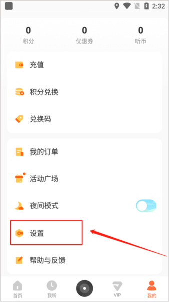切换账号教程配图2