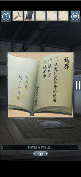 游戏攻略配图19