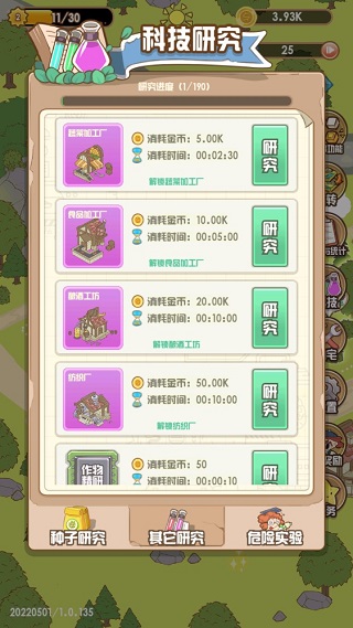 花语农场游戏攻略图片4