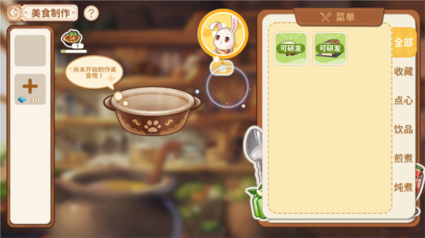 天空岛传说游戏攻略截图4