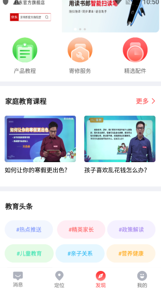 电话手表怎么绑定图片3