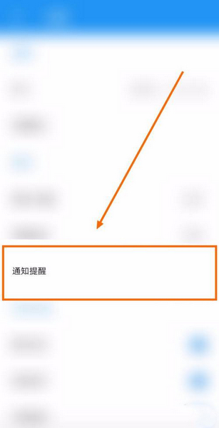快清理助手打开WiFi加速提醒方法图片3