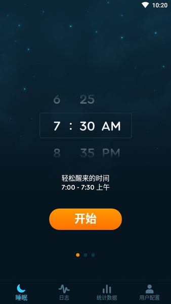 SleepCycle永久高级版图片1