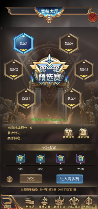 奇迹之剑手游官方版图片8