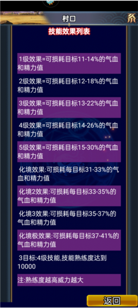 汉风幻想三国ol情怀版截图3