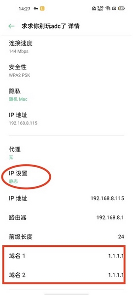 Tap加速器部分游戏无法打开的解决方法图片4
