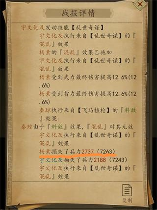 热血大唐最新版图片5