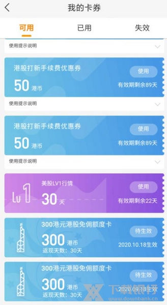 华盛通打新方法图片3