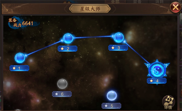 洪荒西行录大圣服图片5