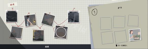 案件推理图文介绍截图3