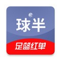 球半