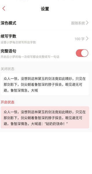 软件亮点
