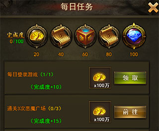 任务系统介绍配图3