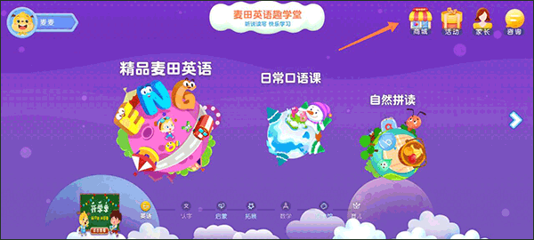 麦田英语如何查看自己的订单1