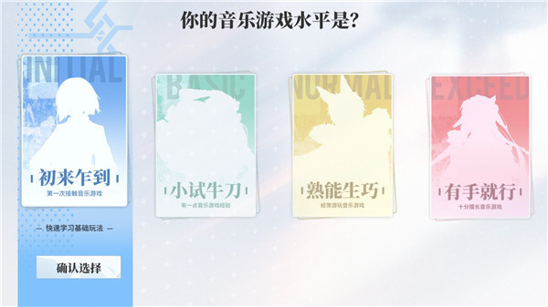 轴音旋律新手攻略截图3