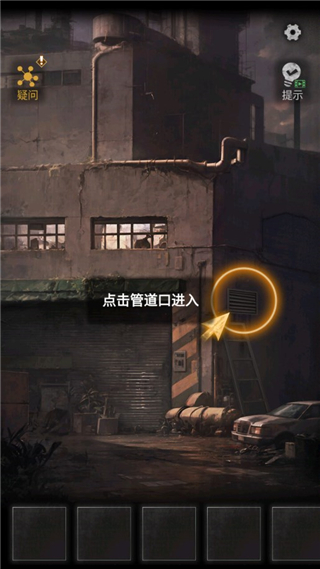 无妄凶城游戏攻略图片