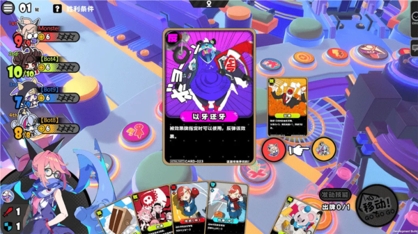 星引擎party游戏攻略图片4