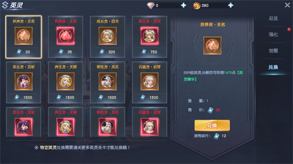 源战役腾讯版图片6