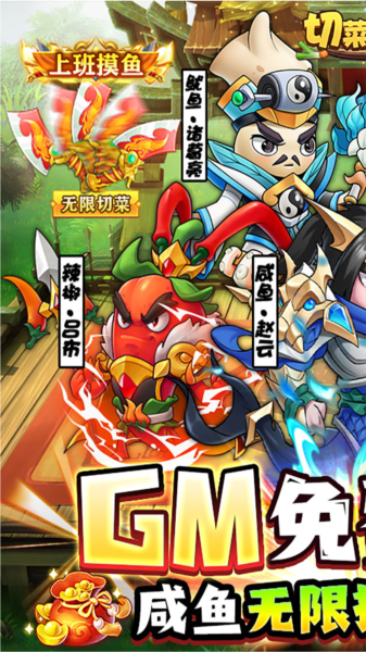 切菜狂人BT版截图1